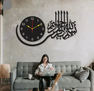 Bismillah Islamic Wall Clock